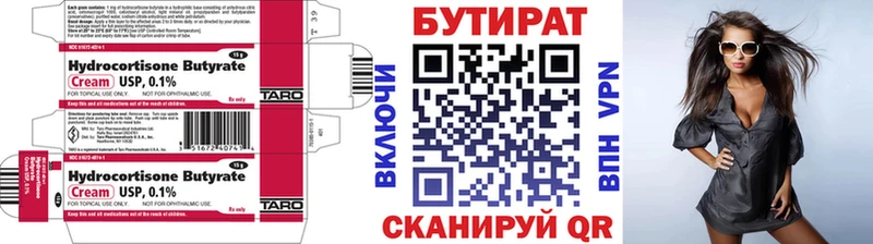 Бутират оксана  Купить  Саянск 
