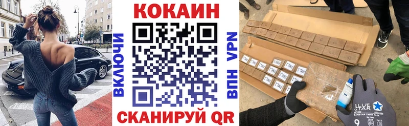 COCAIN Эквадор  Купить где  Саянск 