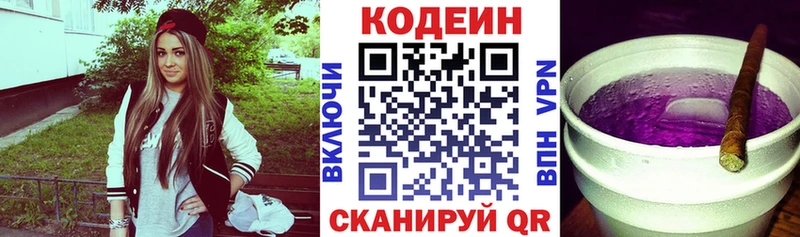 Купить где  Саянск  Кодеиновый сироп Lean Purple Drank 
