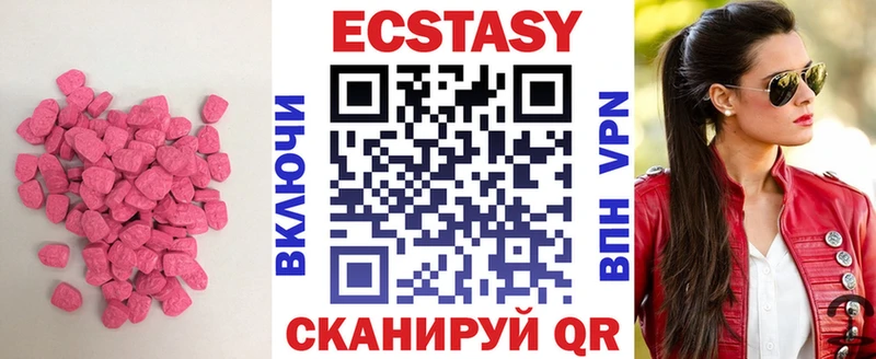 Экстази круглые  Купить  Саянск 