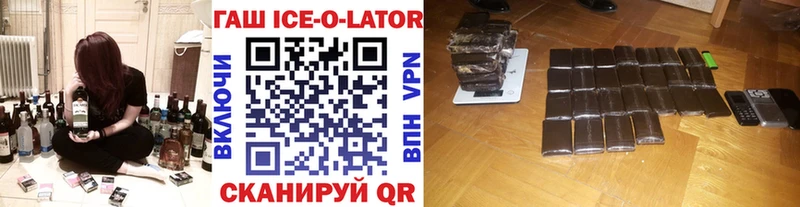 Купить где  Саянск  ГАШИШ Ice-O-Lator 