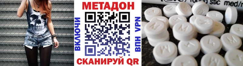 Купить закладки  Саянск  МЕТАДОН VHQ 