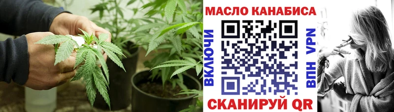 Купить  Саянск  ТГК THC oil 